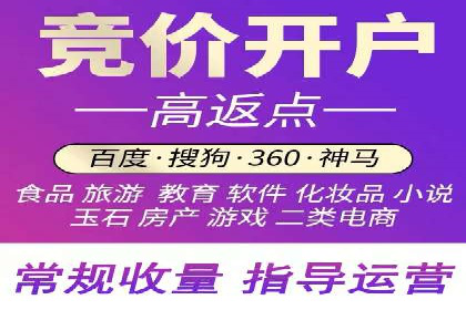 百度竞价代运营助力企业快速抢占市场